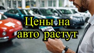 Авто нарасхват: почему цены могут взлететь уже скоро?