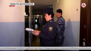 Урайские должники под прицелом приставов