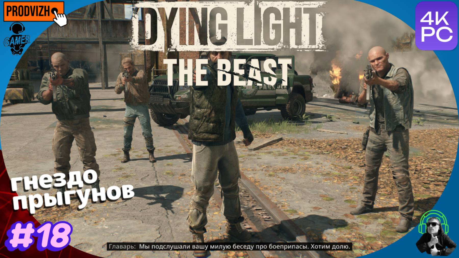 Прохождение Dying Light 3 - The Beast ►18 Гнездо прыгунов [4К]