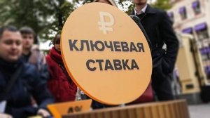 Набиуллина рассказала о рисках резкого снижения ключевой ставки