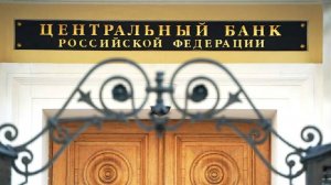 В ЦБ заявили о необходимости пауз в работе по снижению ключевой ставки