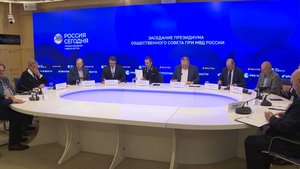 Состоялось очередное заседание президиума Общественного совета при МВД России