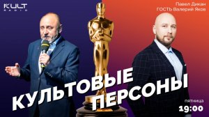 Валерий Яков