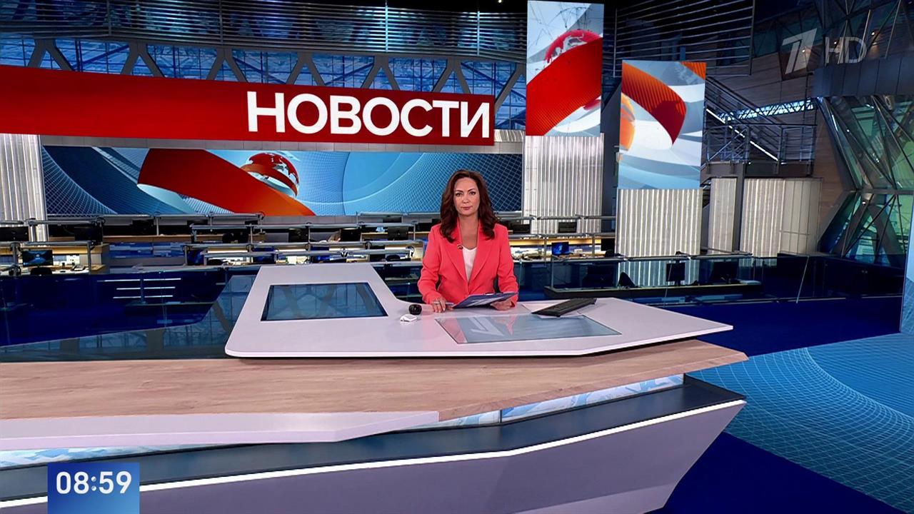 Выпуск новостей в 09:00 от 25.09.2025