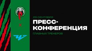 Пресс-конференция главных тренеров. «Иркутск» х «Челябинск»