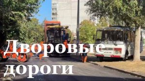 В Луганском квартале Героев Сталинграда начался ремонт дорог