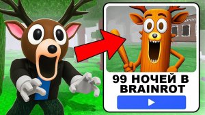 Я Сыграл во ВСЕ ФЕЙКИ 99 ночей в лесу — ЛУЧШЕ ОРИГИНАЛА?!