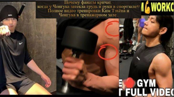 Чонгук как будто говорит: «Да, больно, но мне всё равно весело»./ОЗВУЧКА TANIY/...
