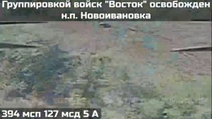 ‼️🇷🇺ВС РФ освободили Новоивановку в Запорожской области😎🫡🇷🇺🇷🇺🇷🇺