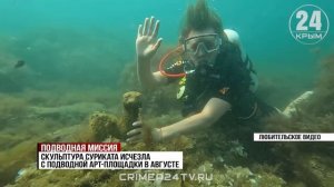 Миссия на глубине: как сохраняют подводный арт-парк под Судаком