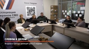 КРТВ. Словом и делом