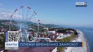 Пляжи Сочи закрыли для посетителей до полудня 25 сентября в целях безопасности