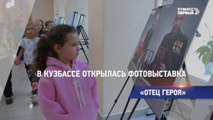«ОТЕЦ ГЕРОЯ»