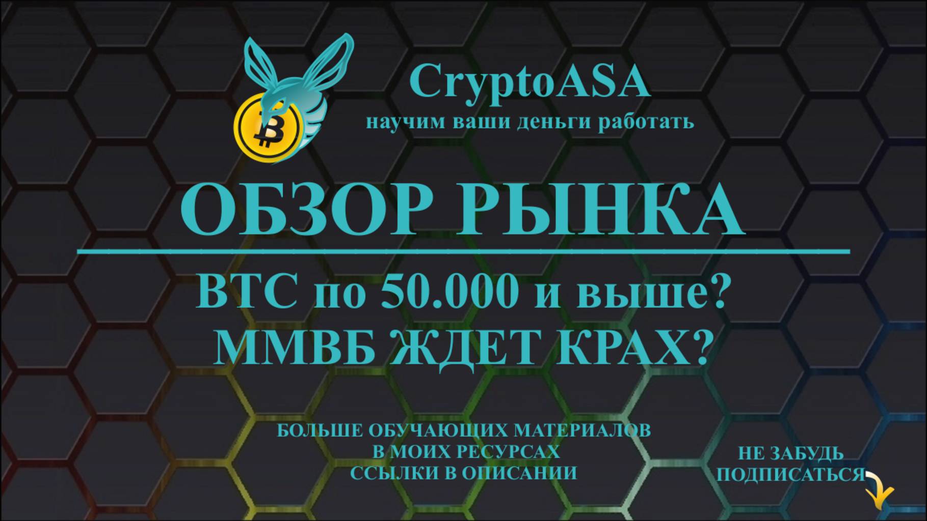 обзор рынка на 11.12-17.12.