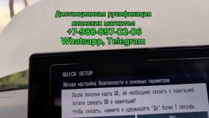 Русификация японской магнитолы #Toyota РУМИ NSZT-Y68T? (#русский язык + новигация + FM волны) отзыв