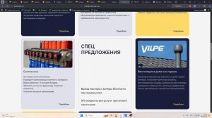 Обзор дизайна сайта строительного направления