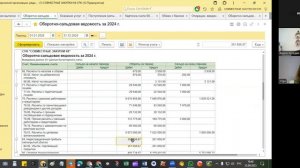 Эфир по 1С для СПК К8