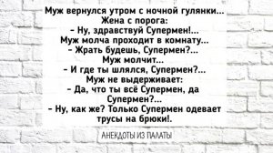 Сборник Смешных Анекдотов! Выпуск 16