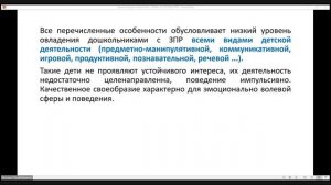 Курс _Няня_ 24.09 (2)