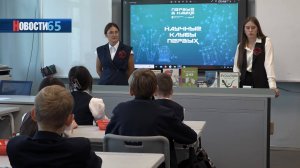 Старт открытиям. В Южно-Сахалинске заработал Научный клуб Первых