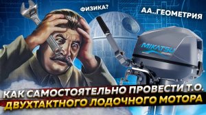 Как самостоятельно провести ТО двухтактного лодочного мотора своими руками