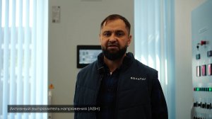 Обзор активного выпрямителя напряжения АВН от Вольтаг. Тест и демонстрация