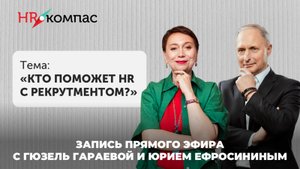 Как выжать максимум из партнёрства с кадровыми агентствами — и не разочароваться