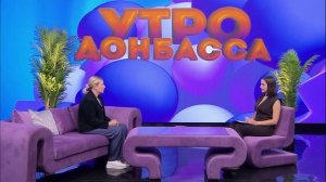 Утро Донбасса 19 сентября 2025 г. Комнатные цветы осенью. Людмила Раковская