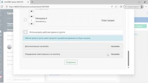 [Кейс 1] Распределение по очереди на менеджеров