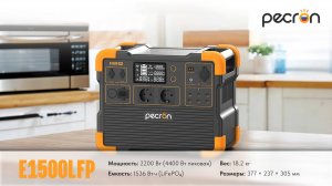 PECRON E1500LFP – Компактная и Мощная Электростанция!