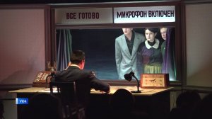В Уфе в рамках «Курсак-фест» состоялась премьера спектакля о жизни и творческом пути Юрия Левитана