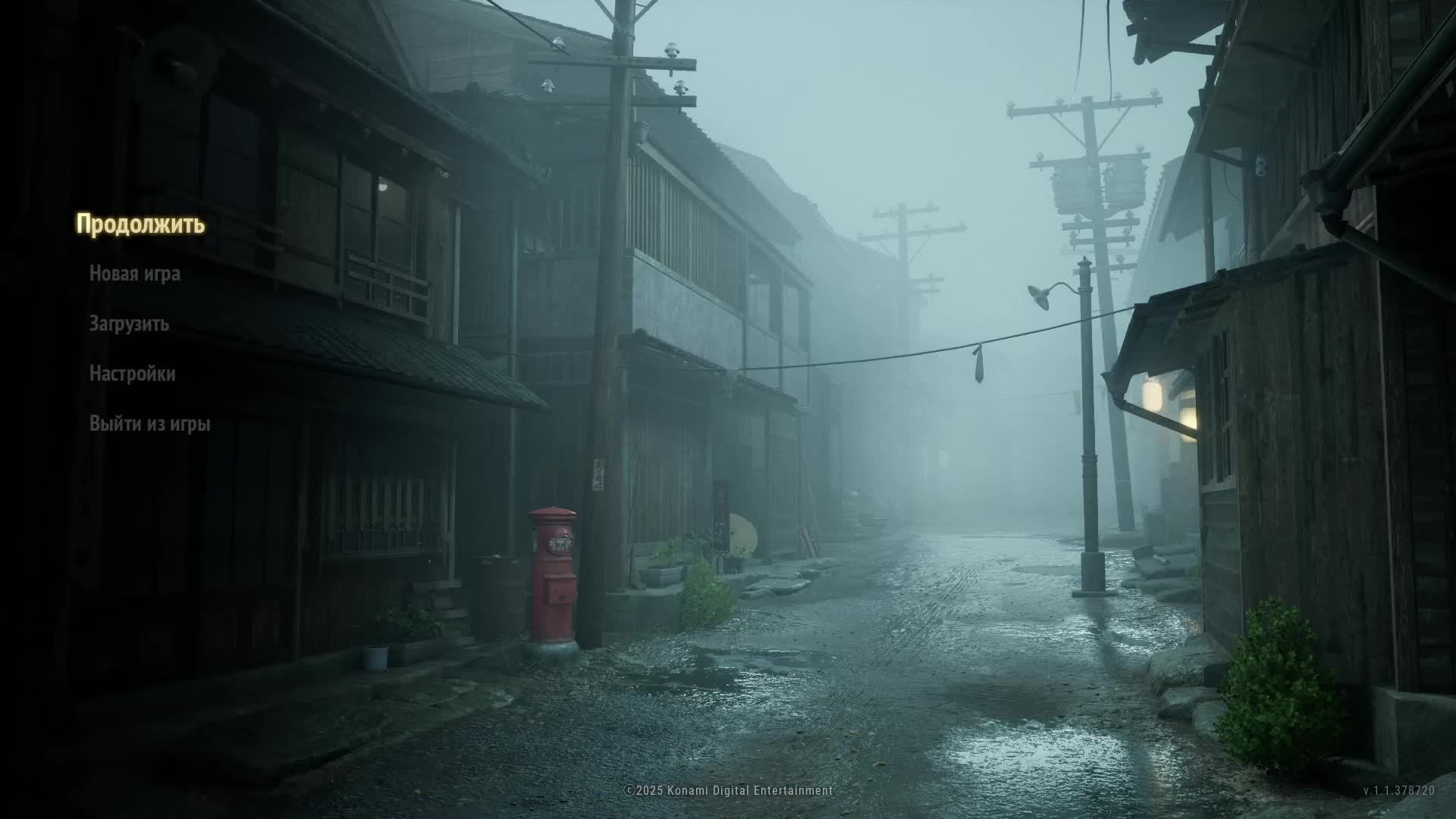 [2] SILENT HILL f - Прохождение без комментариев