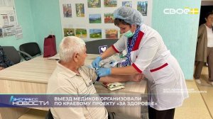 Новости на Своём от 24 сентября 2025г. 21.00