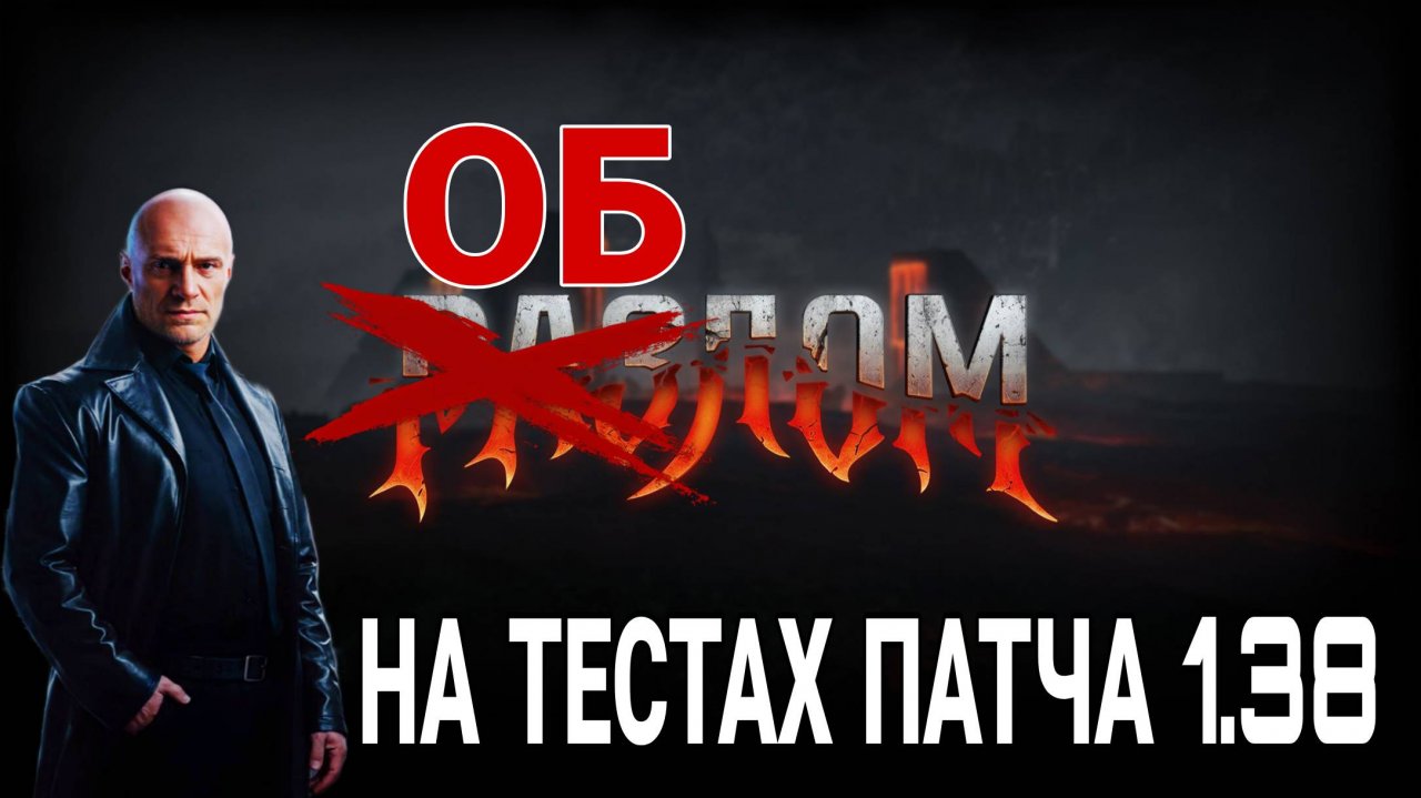 Обновление 1.38 мир танков - НАДЕЖДА НА ЛУЧШЕЕ