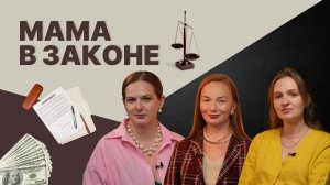 Декретные Права: Как Защитить Себя и Ребенка в Мире Законов и Алиментов