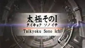 Тайкиоку Соно Ичи - Ката Карате Кёкусинкай (Kyokushin Karate Kata - Taikyoku Sono Ichi - 太極その１) v.3