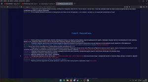 Лекция про Внешний вид, Рабочий день ЦГБ 3 Арбат