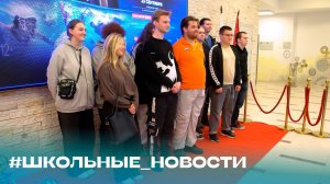 «Открытие школьного киносезона» #школьные_новости