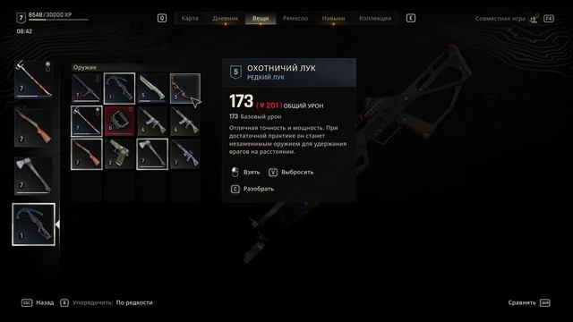 Dying Light: The Beast Прохождение #8 (Прямо, сука в притык)