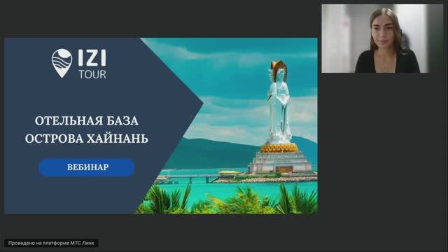 Отельная база о. Хайнань
