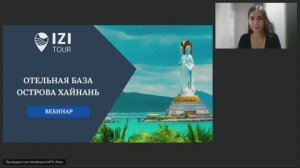 Отельная база о. Хайнань