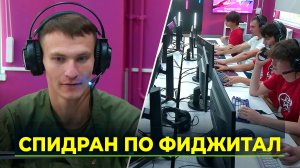 В школе Нового Уренгоя появились фиджитал-дисциплины