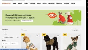 Как ввести промокод в Четыре Лапы?