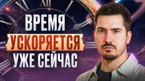 КАЖДЫЙ почувствует феномен "Временной петли"! / Что ДЕЛАТЬ, если жизнь летит незаметно?