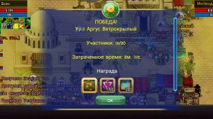 Рейд песков 3 лвл в ги 8 лвл [Warspear, Погоня за ветром]