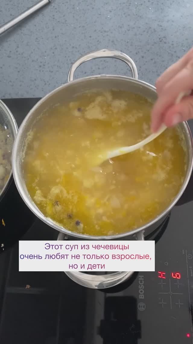 Суп из красной чечевицы