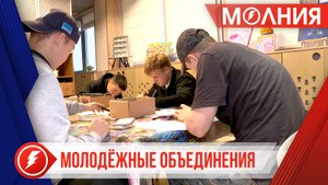 В Пуровском районе действует более 80 клубных молодёжных объединений