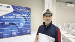 Отзыв о конференции "Медиация - выбор сильных!", 2025, Санкт-Петербург, Селхан Макаш Тюмень