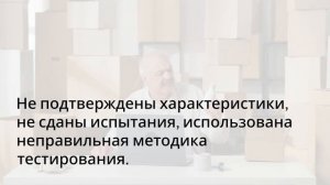 Частые причины отказа в сертификации и решения — sertex.org
