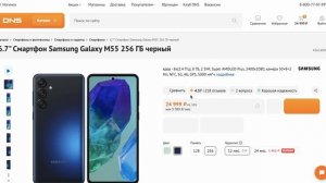 Как ввести промокод в ДНС?